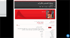 Desktop Screenshot of kave-ahangar.mihanblog.com