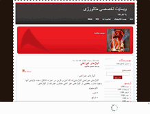 Tablet Screenshot of kave-ahangar.mihanblog.com