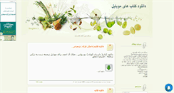 Desktop Screenshot of kmagazi.mihanblog.com