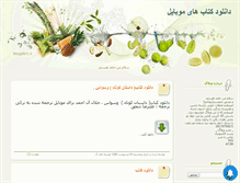 Tablet Screenshot of kmagazi.mihanblog.com