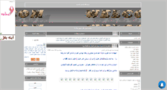 Desktop Screenshot of dl-best.mihanblog.com