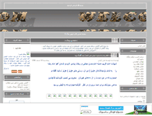 Tablet Screenshot of dl-best.mihanblog.com