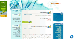 Desktop Screenshot of freefrom.mihanblog.com
