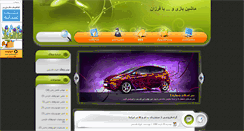 Desktop Screenshot of car4u2.mihanblog.com