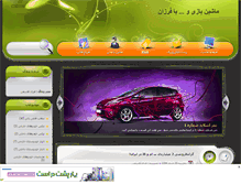 Tablet Screenshot of car4u2.mihanblog.com