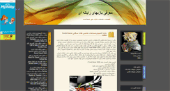Desktop Screenshot of bya2bazi.mihanblog.com