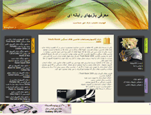 Tablet Screenshot of bya2bazi.mihanblog.com