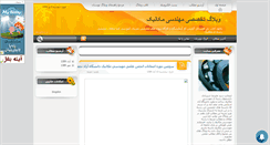 Desktop Screenshot of ir-mech.mihanblog.com