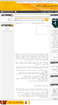 Mobile Screenshot of ir-mech.mihanblog.com