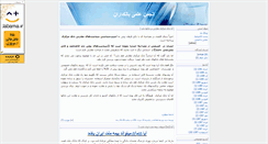 Desktop Screenshot of bankers.mihanblog.com