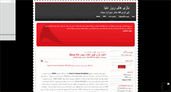 Desktop Screenshot of newsgame1.mihanblog.com