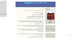 Desktop Screenshot of magnarxiran.mihanblog.com