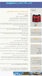 Mobile Screenshot of magnarxiran.mihanblog.com