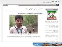 Tablet Screenshot of mardomakmag.mihanblog.com