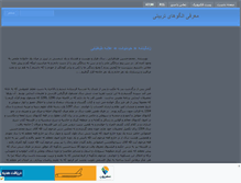 Tablet Screenshot of mestar.mihanblog.com
