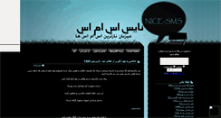 Desktop Screenshot of nice-sms.mihanblog.com