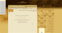 Desktop Screenshot of kohanabad.mihanblog.com