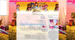 Desktop Screenshot of lovelyprincessbloom.mihanblog.com