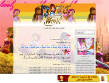 Tablet Screenshot of lovelyprincessbloom.mihanblog.com