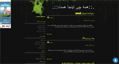 Desktop Screenshot of hammadresei.mihanblog.com