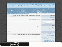 Tablet Screenshot of fal-day.mihanblog.com