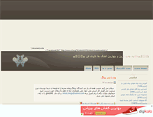 Tablet Screenshot of miladw810.mihanblog.com