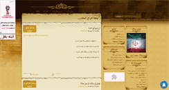 Desktop Screenshot of inja-iran.mihanblog.com