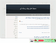 Tablet Screenshot of multimedia-nahvi.mihanblog.com
