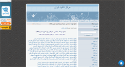 Desktop Screenshot of dweb.mihanblog.com