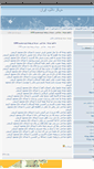 Mobile Screenshot of dweb.mihanblog.com