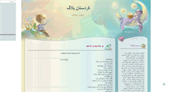 Desktop Screenshot of kurdistan.mihanblog.com