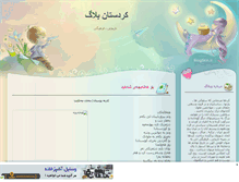Tablet Screenshot of kurdistan.mihanblog.com