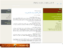 Tablet Screenshot of ferygitar.mihanblog.com