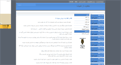 Desktop Screenshot of alishear.mihanblog.com