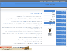 Tablet Screenshot of alishear.mihanblog.com