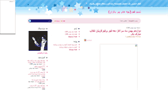 Desktop Screenshot of jaalhagh.mihanblog.com