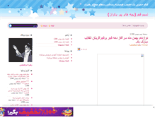 Tablet Screenshot of jaalhagh.mihanblog.com