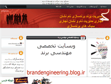 Tablet Screenshot of brandmanagement.mihanblog.com