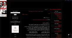 Desktop Screenshot of paygaheiran.mihanblog.com