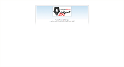 Desktop Screenshot of bia2mob.mihanblog.com