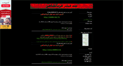 Desktop Screenshot of anmn11.mihanblog.com