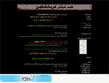 Tablet Screenshot of anmn11.mihanblog.com