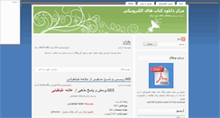 Desktop Screenshot of pdfcenter.mihanblog.com