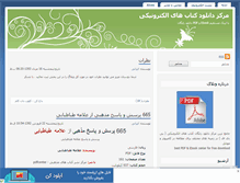 Tablet Screenshot of pdfcenter.mihanblog.com
