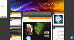 Desktop Screenshot of fotovat.mihanblog.com
