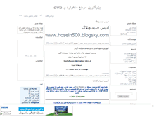 Tablet Screenshot of hosein500.mihanblog.com