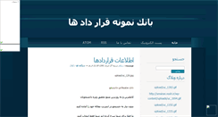 Desktop Screenshot of mahseyaremehraban.mihanblog.com