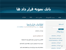 Tablet Screenshot of mahseyaremehraban.mihanblog.com