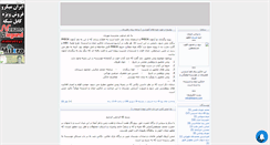 Desktop Screenshot of khakrizforum.mihanblog.com