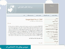 Tablet Screenshot of internetsoft.mihanblog.com